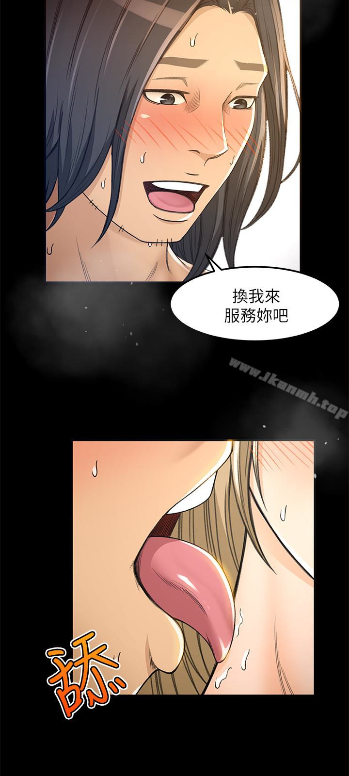 《超會賣女業務》漫画 第5話-我要讓妳也在我身下淫叫