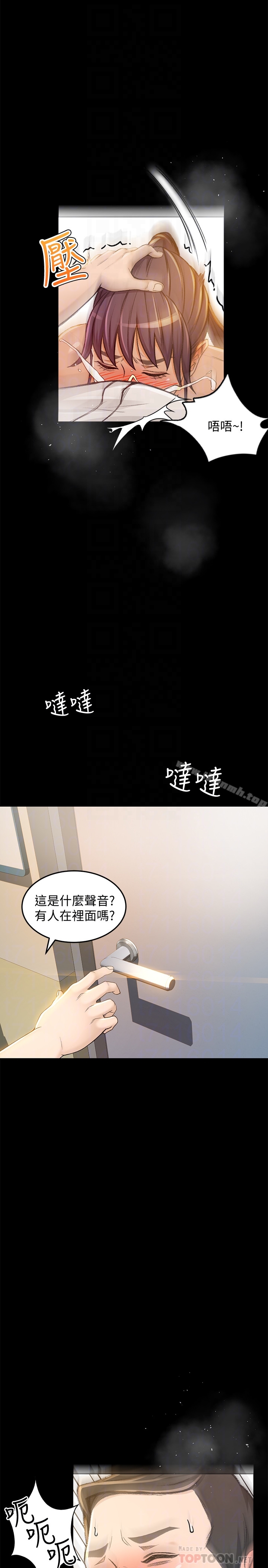 《超會賣女業務》漫画 第6話-讓我一個一個吃掉