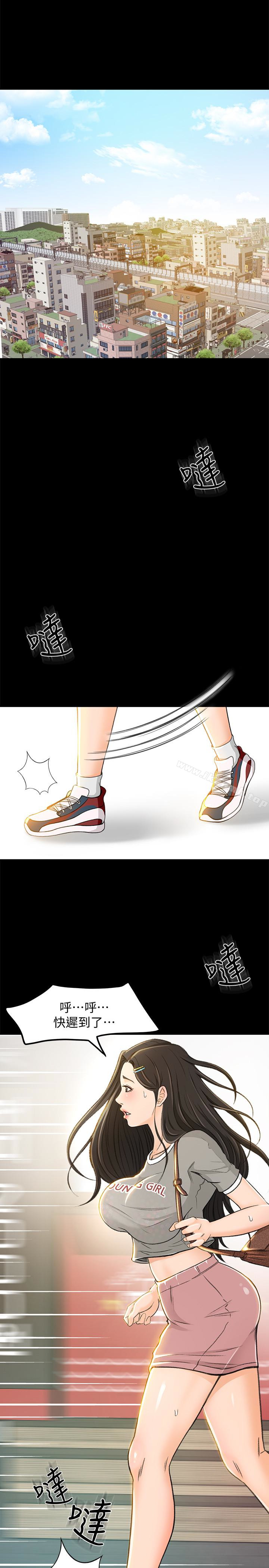 《超會賣女業務》漫画 第6話-讓我一個一個吃掉
