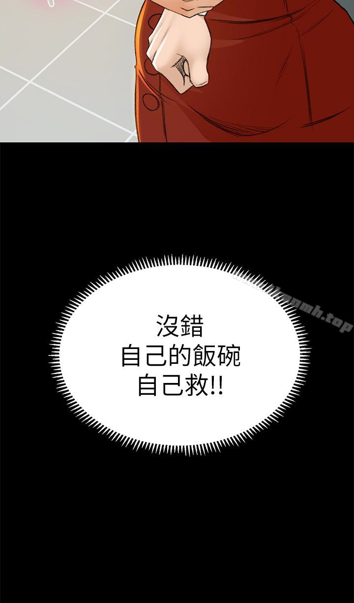 《超會賣女業務》漫画 第6話-讓我一個一個吃掉