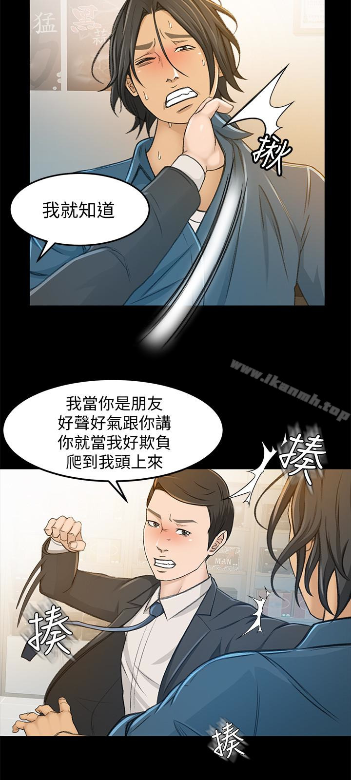 《超會賣女業務》漫画 第6話-讓我一個一個吃掉