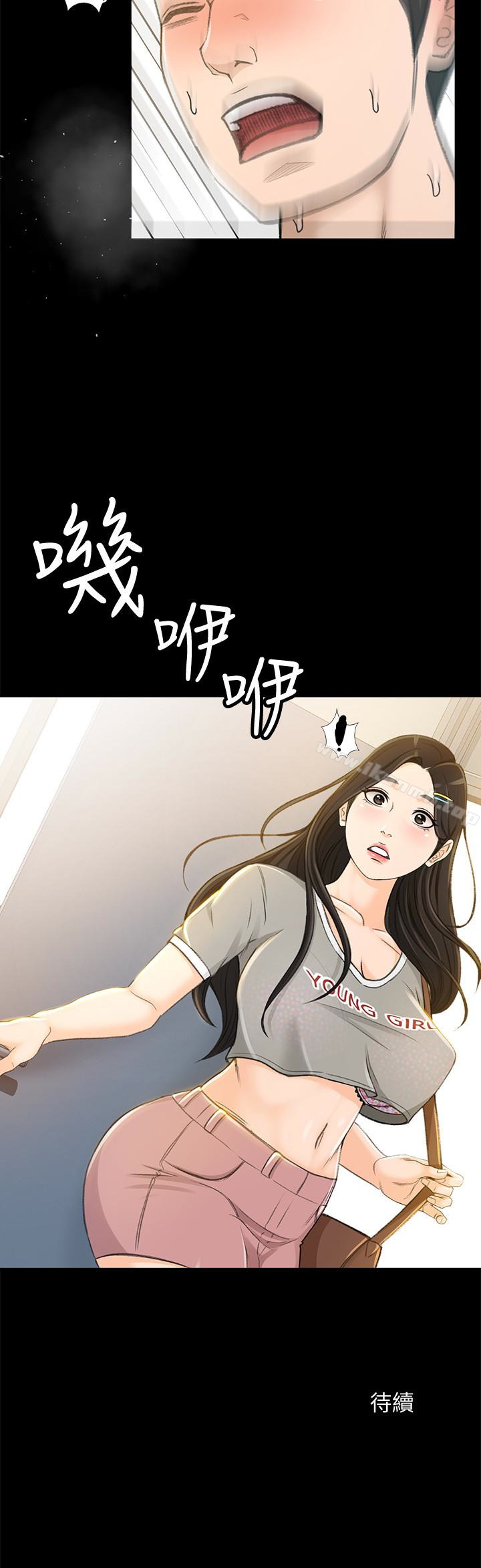《超會賣女業務》漫画 第6話-讓我一個一個吃掉