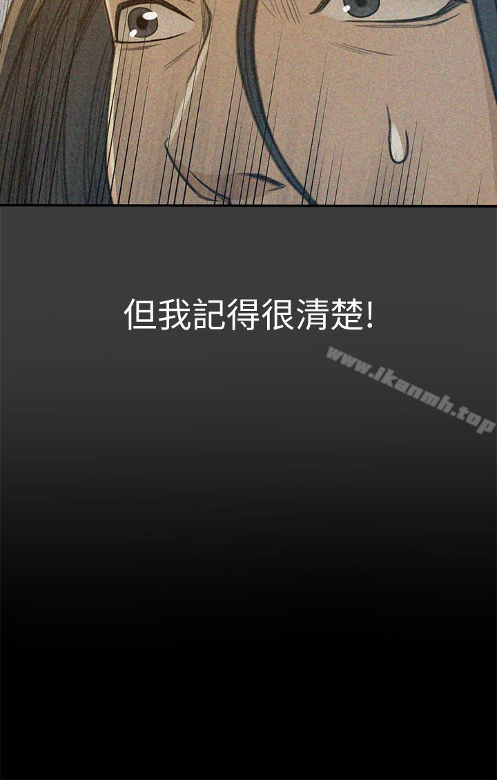 《超會賣女業務》漫画 第6話-讓我一個一個吃掉