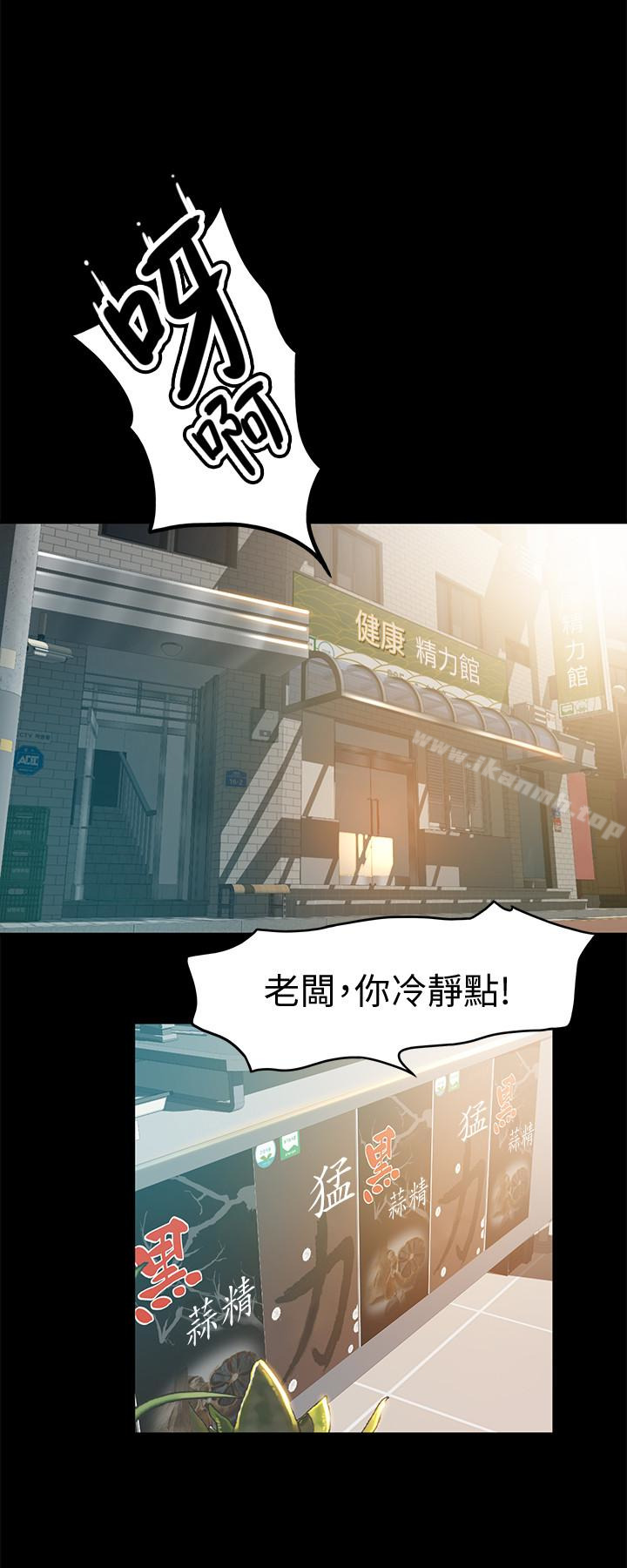 《超會賣女業務》漫画 第6話-讓我一個一個吃掉