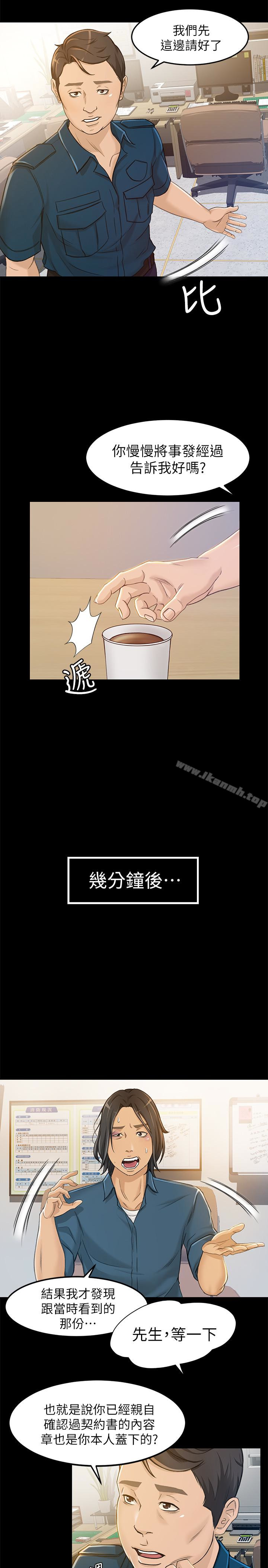 《超會賣女業務》漫画 第7話-用身體換來的升職
