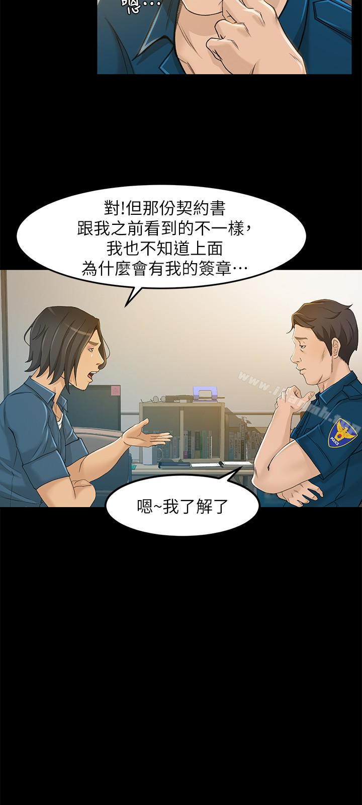 《超會賣女業務》漫画 第7話-用身體換來的升職