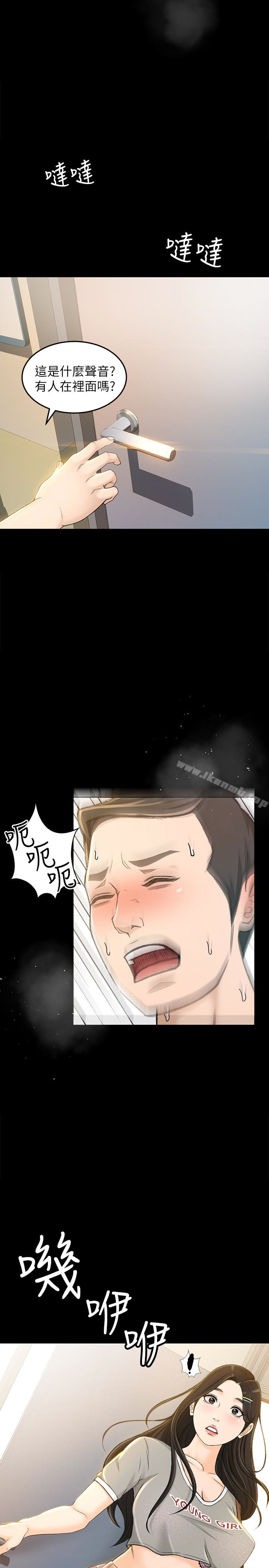 《超會賣女業務》漫画 第7話-用身體換來的升職