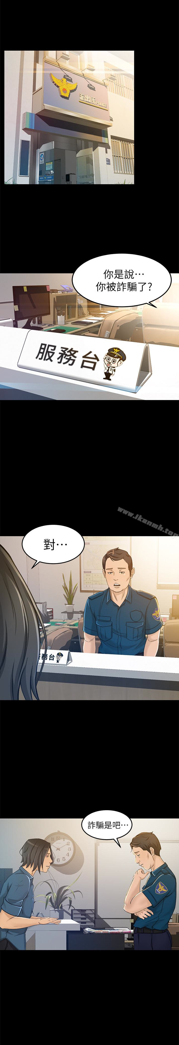 《超會賣女業務》漫画 第7話-用身體換來的升職