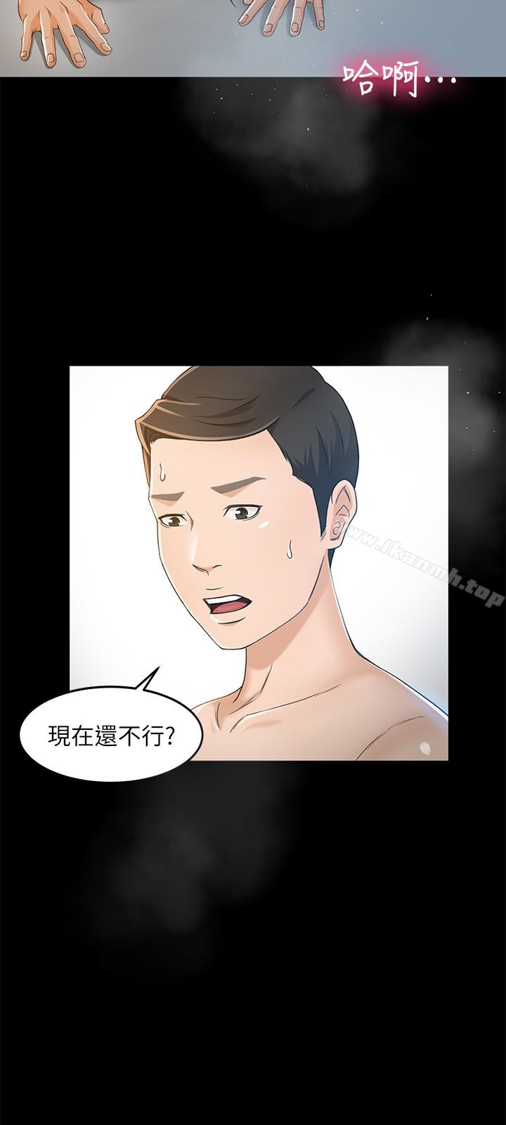 《超會賣女業務》漫画 第7話-用身體換來的升職