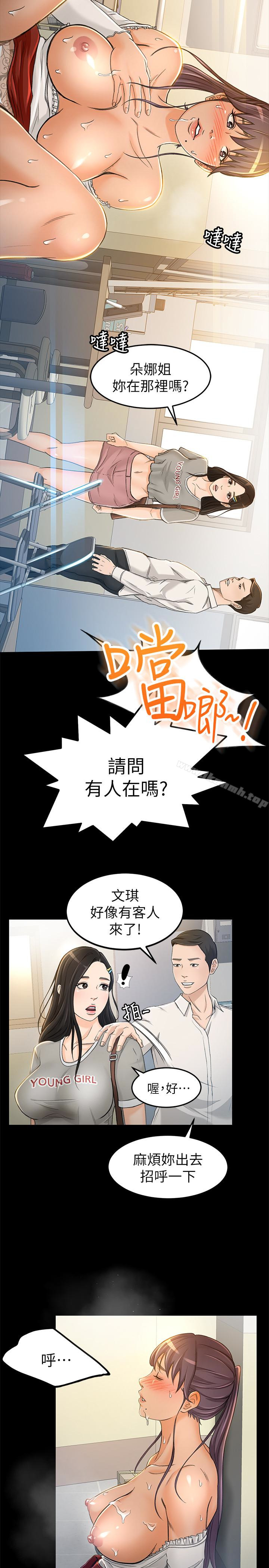 《超會賣女業務》漫画 第7話-用身體換來的升職