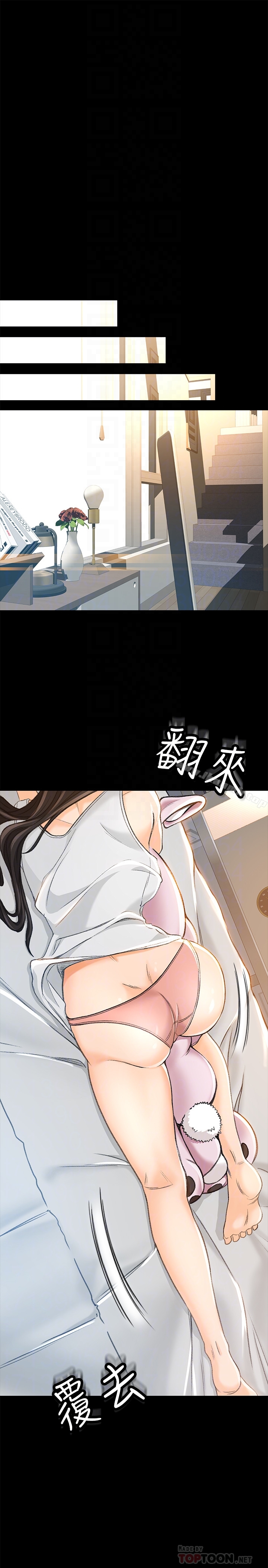 《超會賣女業務》漫画 第8話-迅速翻臉的朵娜