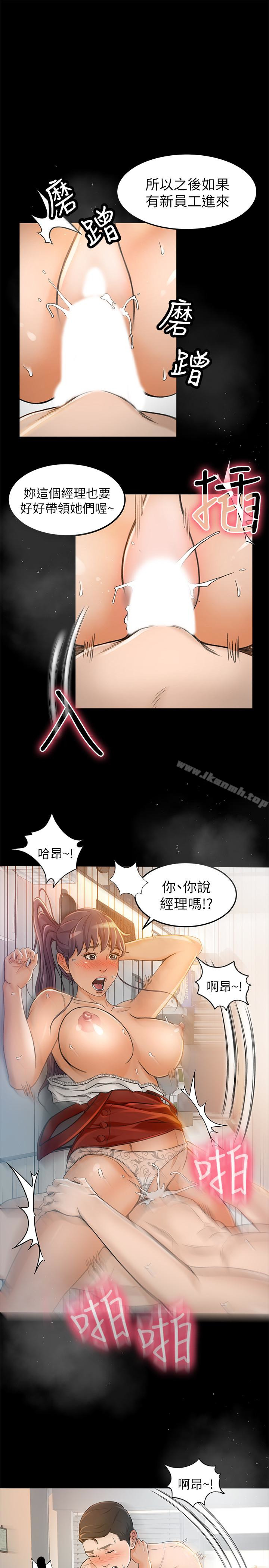 《超會賣女業務》漫画 第8話-迅速翻臉的朵娜