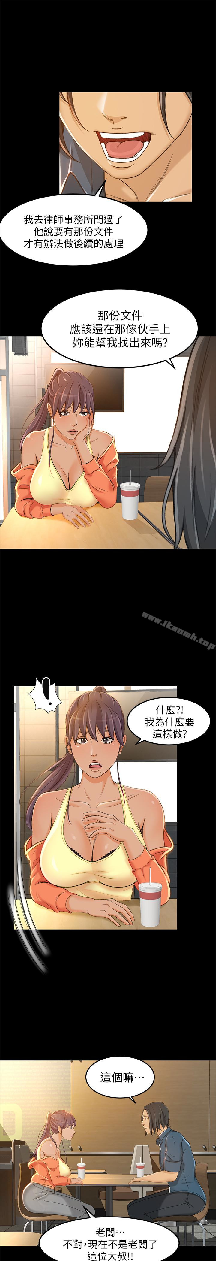《超會賣女業務》漫画 第8話-迅速翻臉的朵娜