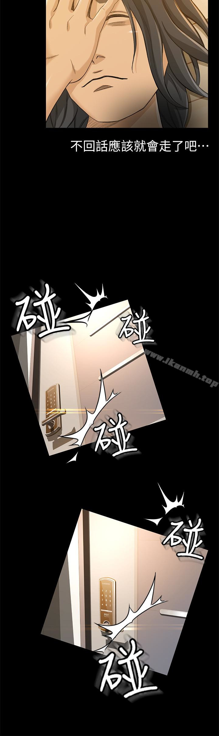 《超會賣女業務》漫画 第8話-迅速翻臉的朵娜