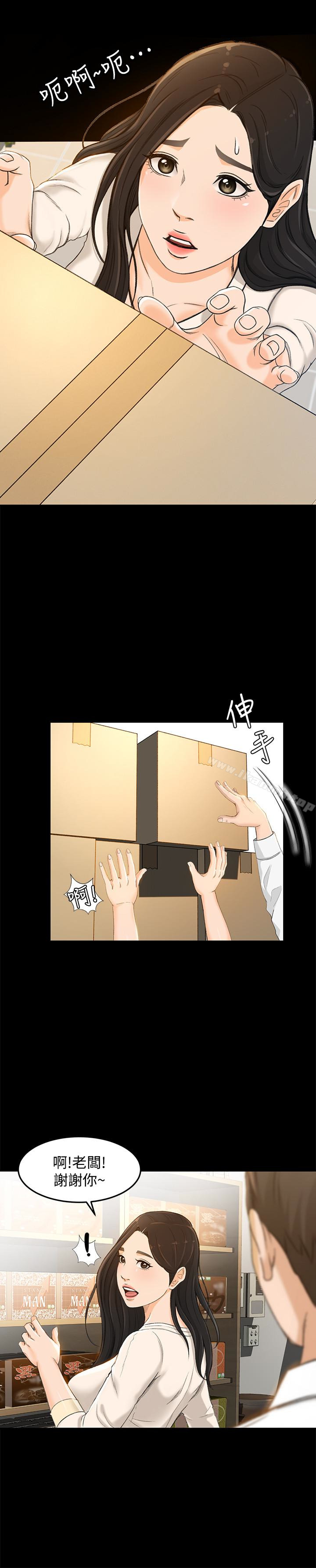 《超會賣女業務》漫画 第8話-迅速翻臉的朵娜