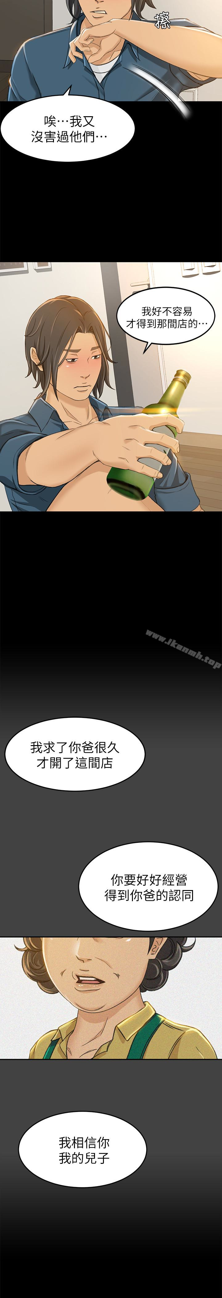 《超會賣女業務》漫画 第8話-迅速翻臉的朵娜