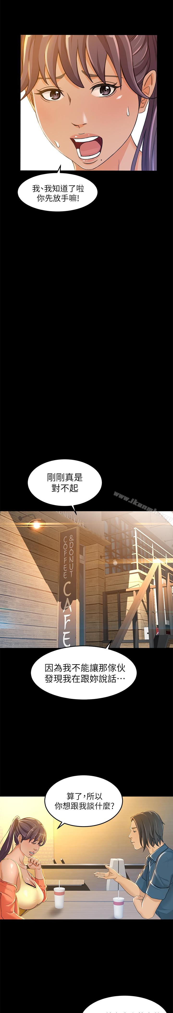 《超會賣女業務》漫画 第8話-迅速翻臉的朵娜