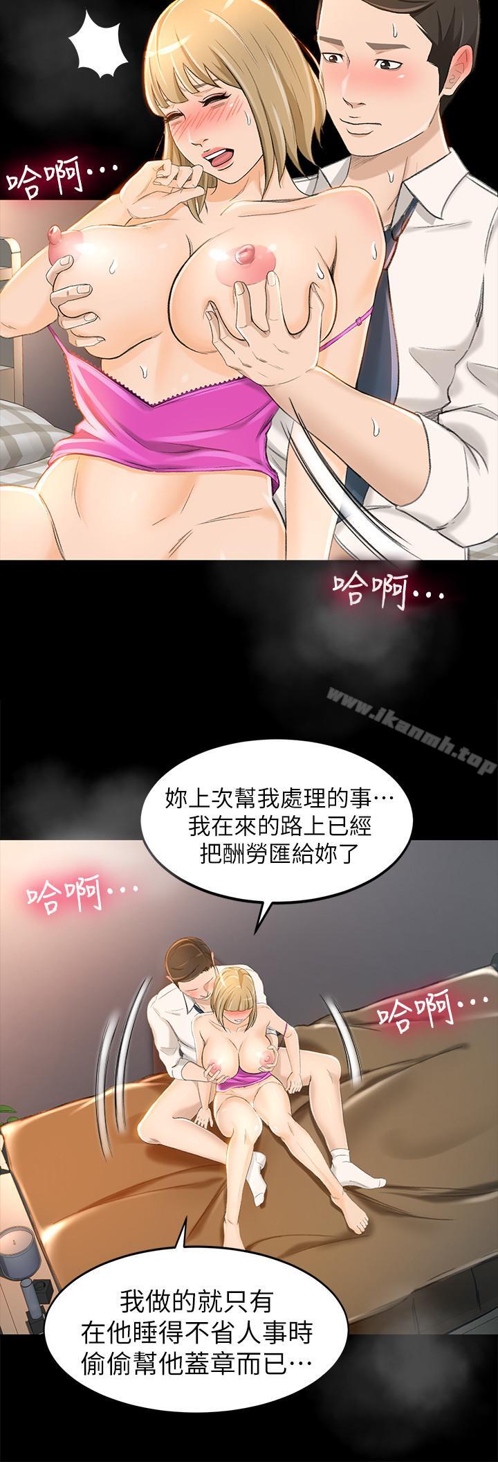 《超會賣女業務》漫画 第9話-相同的亲切，不同的服务