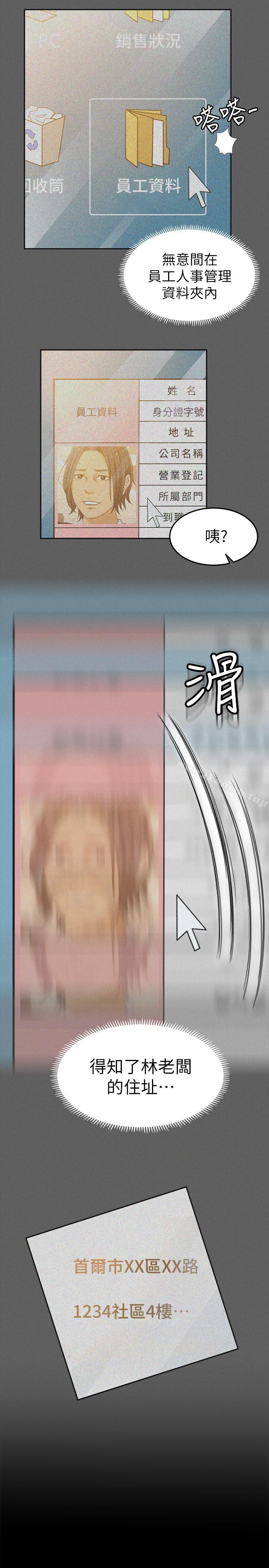 《超會賣女業務》漫画 第9話-相同的亲切，不同的服务