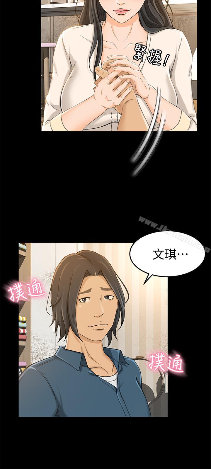 《超會賣女業務》漫画 第9話-相同的亲切，不同的服务