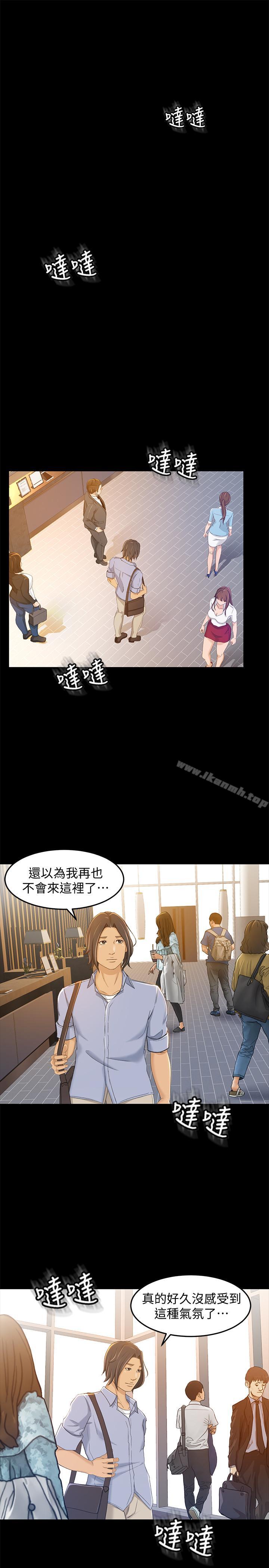 《超會賣女業務》漫画 第10話-秀色可餐的她