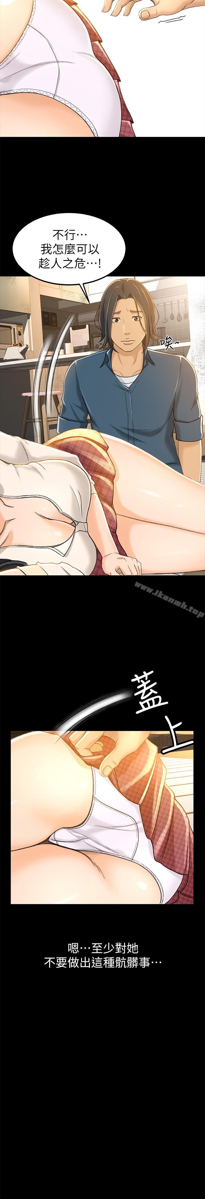 《超會賣女業務》漫画 第10話-秀色可餐的她