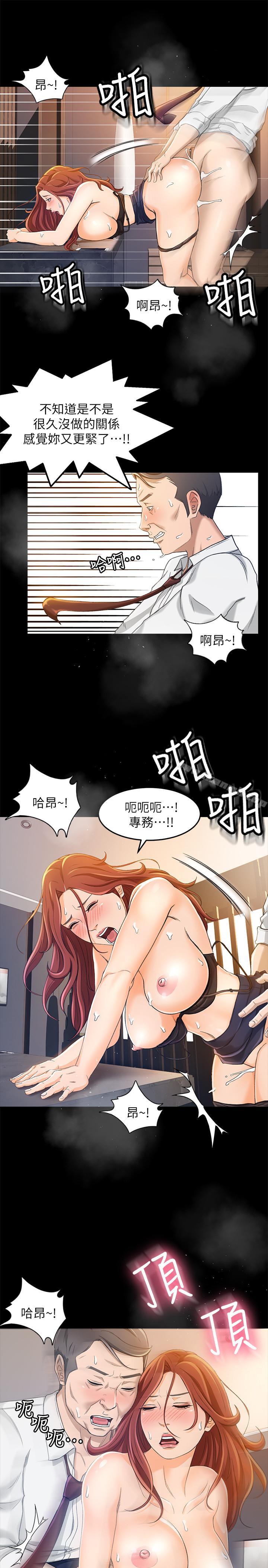 《超會賣女業務》漫画 第10話-秀色可餐的她