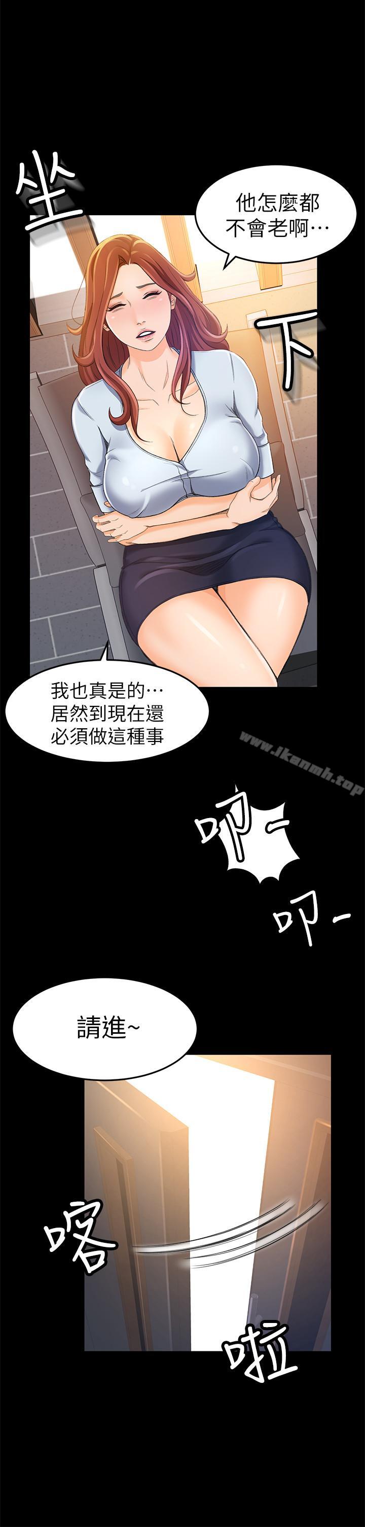 《超會賣女業務》漫画 第10話-秀色可餐的她