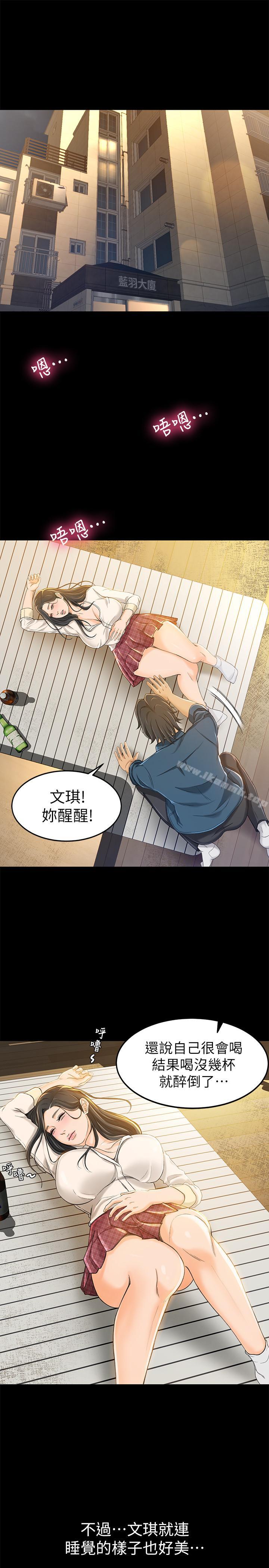 《超會賣女業務》漫画 第10話-秀色可餐的她