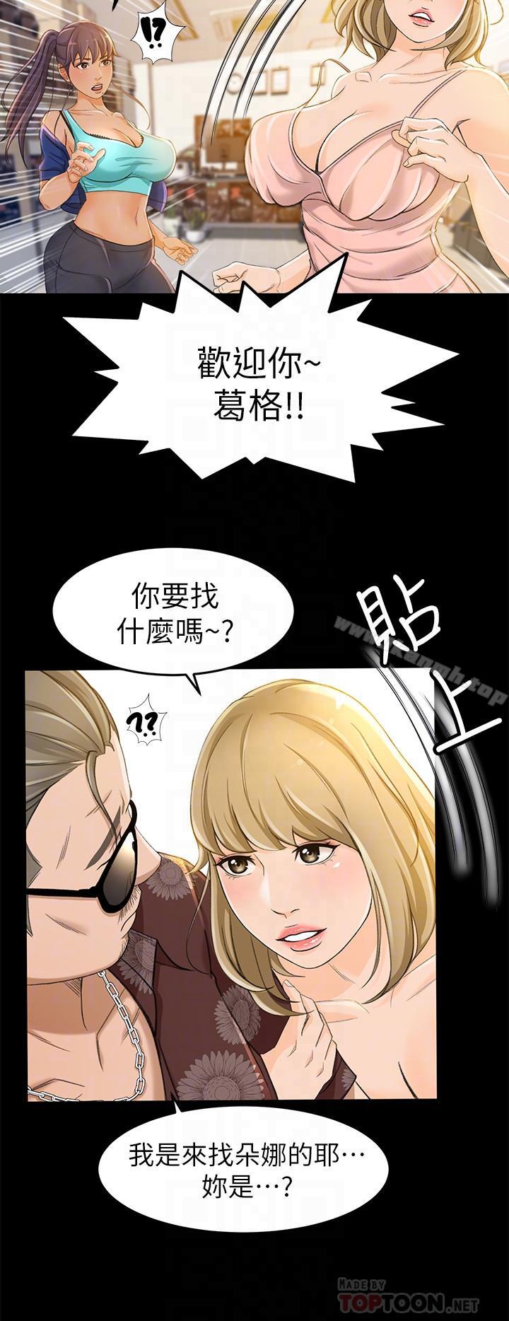 《超會賣女業務》漫画 第11話-111難得的野外play