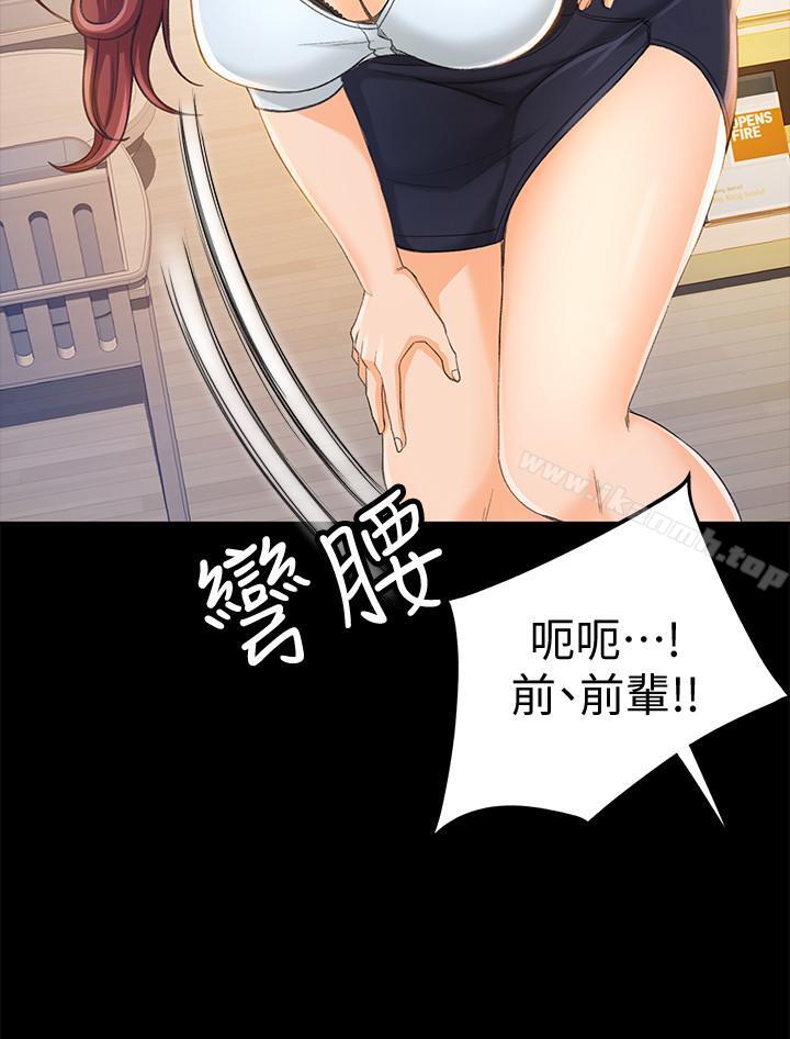 《超會賣女業務》漫画 第11話-111難得的野外play