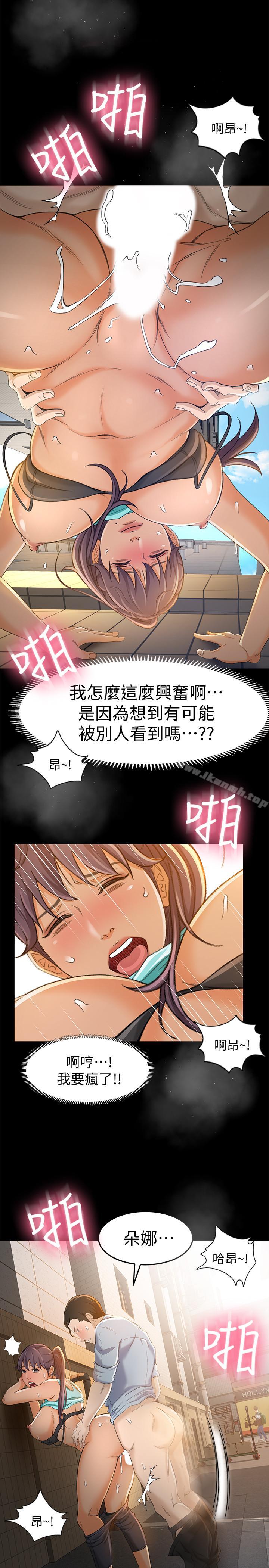 《超會賣女業務》漫画 第11話-111難得的野外play