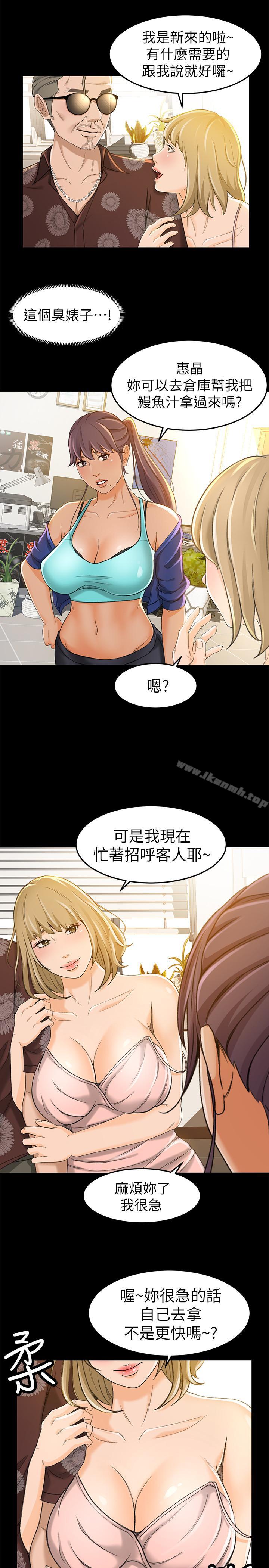 《超會賣女業務》漫画 第11話-111難得的野外play