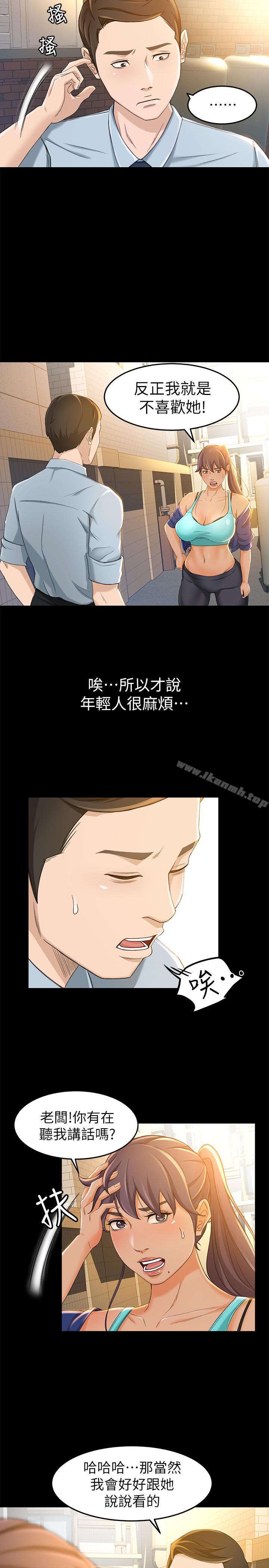 《超會賣女業務》漫画 第11話-111難得的野外play