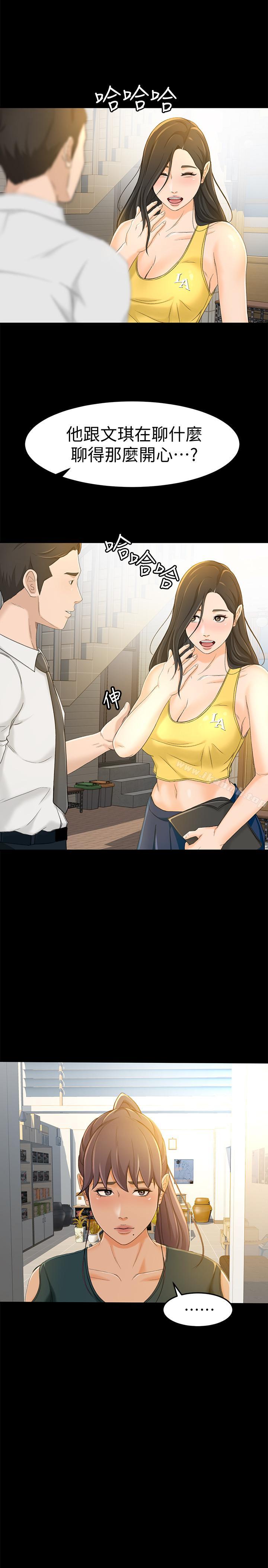 《超會賣女業務》漫画 第12話-老闆一直摸我，好不舒服...