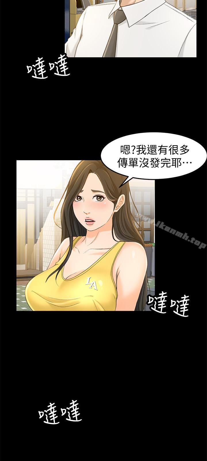 《超會賣女業務》漫画 第12話-老闆一直摸我，好不舒服...