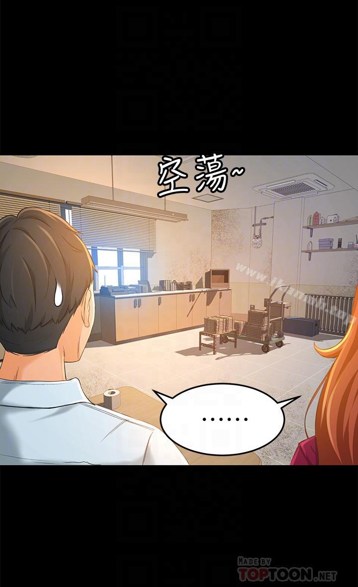 《超會賣女業務》漫画 第12話-老闆一直摸我，好不舒服...