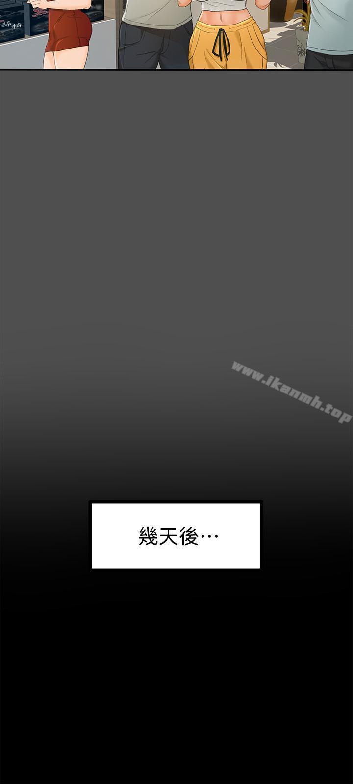 《超會賣女業務》漫画 第12話-老闆一直摸我，好不舒服...