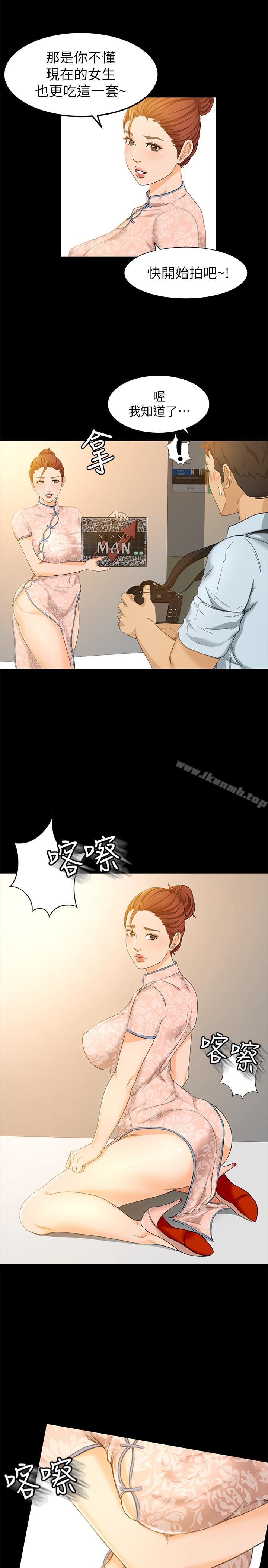 《超會賣女業務》漫画 第13話-讓人慾火難耐的前輩
