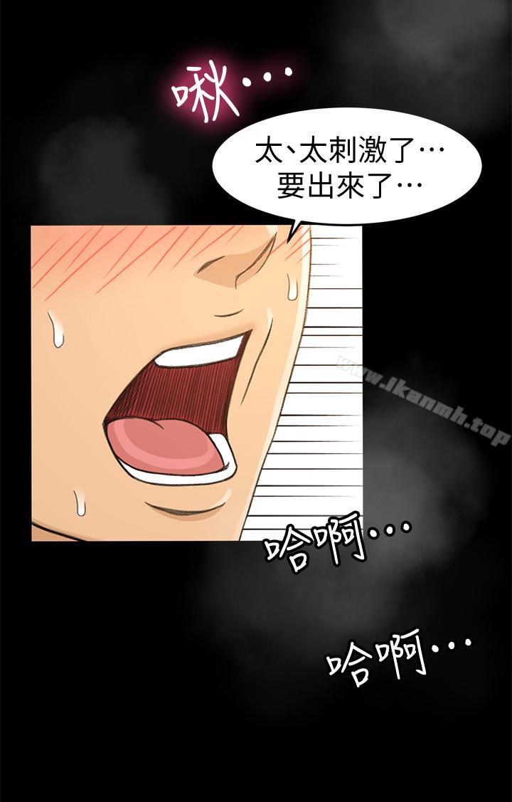 《超會賣女業務》漫画 第13話-讓人慾火難耐的前輩