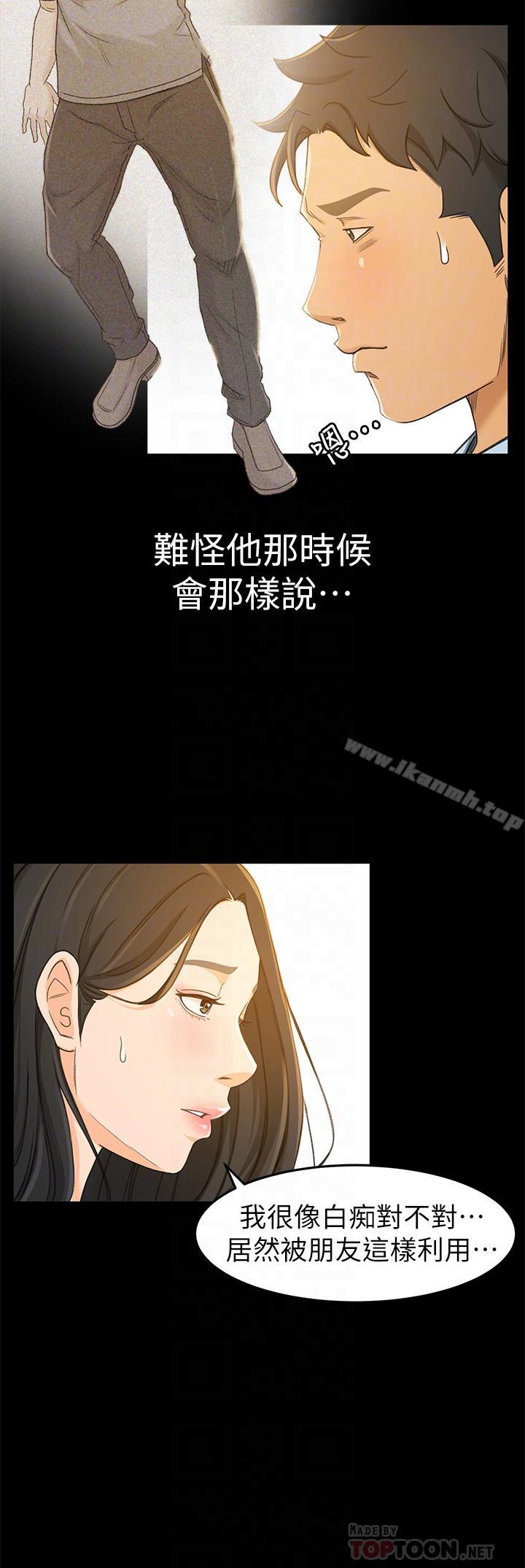 《超會賣女業務》漫画 第14話-老闆，我需要你的安慰