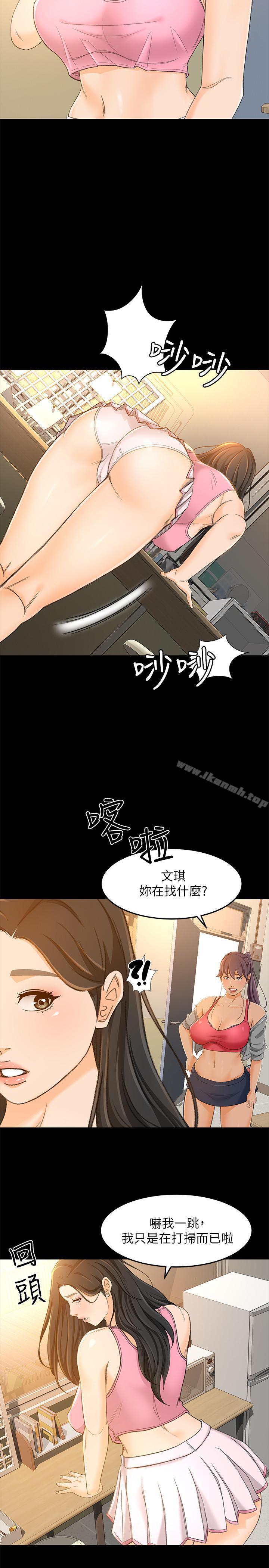 《超會賣女業務》漫画 第15話-前輩誘人的肉體