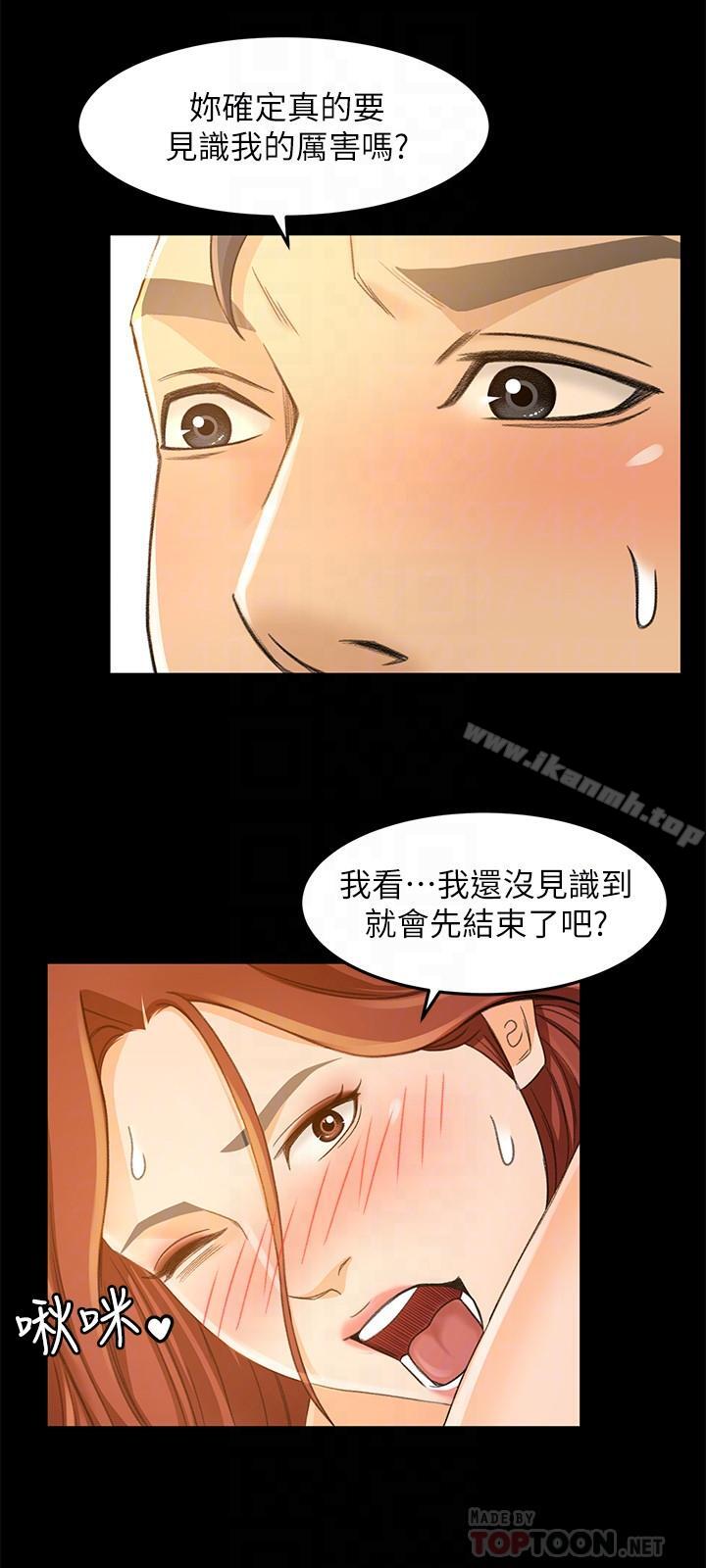 《超會賣女業務》漫画 第15話-前輩誘人的肉體
