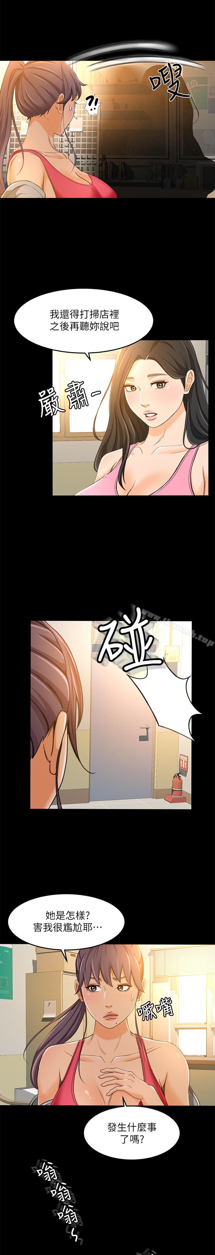 《超會賣女業務》漫画 第15話-前輩誘人的肉體
