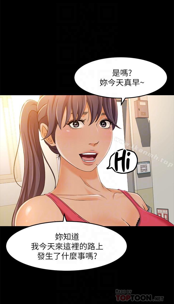 《超會賣女業務》漫画 第15話-前輩誘人的肉體