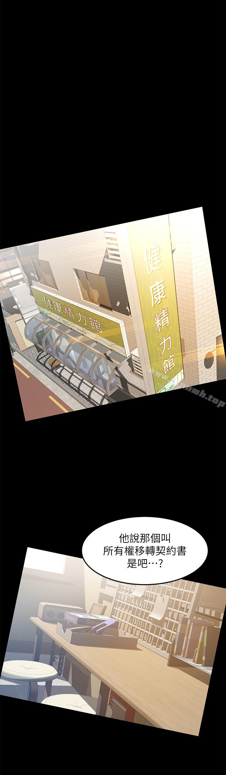 《超會賣女業務》漫画 第15話-前輩誘人的肉體