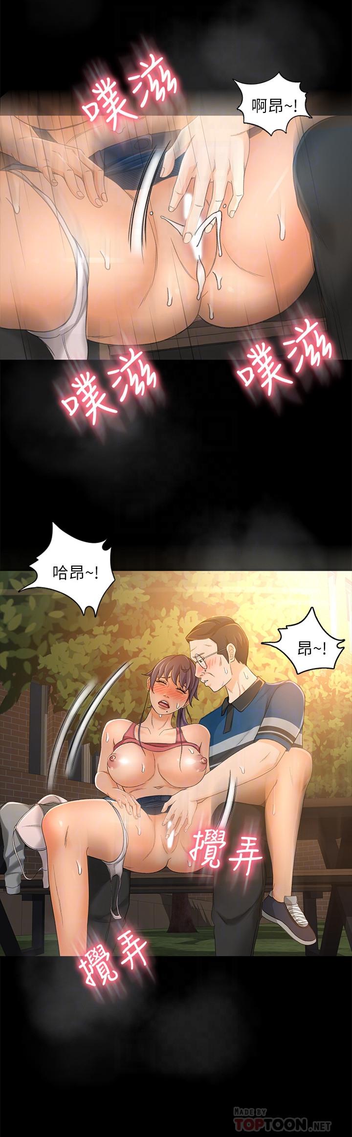 《超會賣女業務》漫画 第16話-文琪的大膽提議