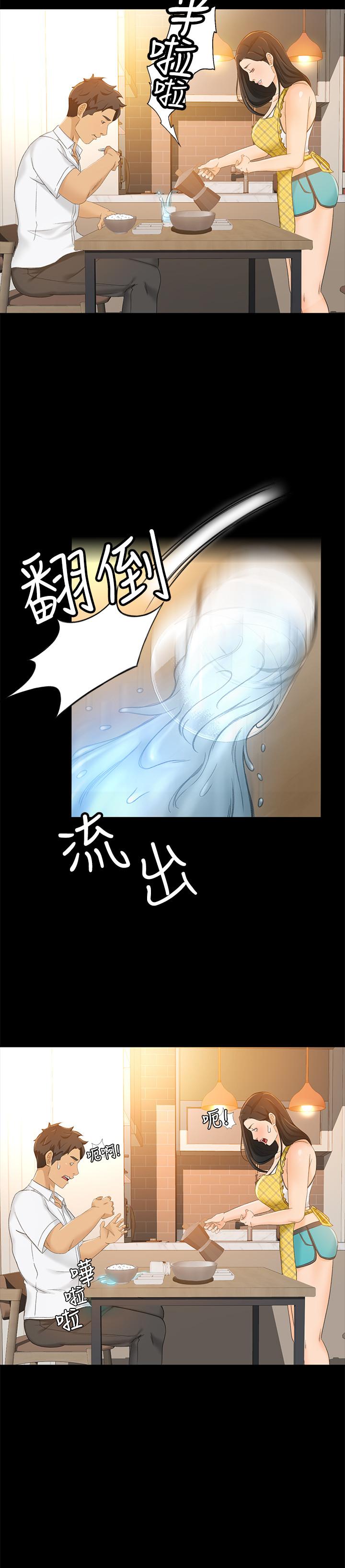 《超會賣女業務》漫画 第16話-文琪的大膽提議