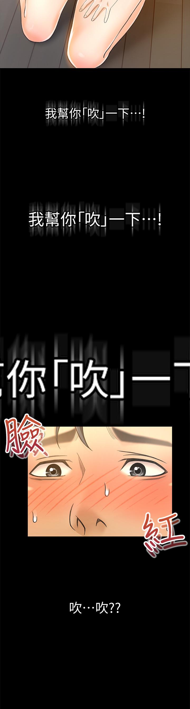 《超會賣女業務》漫画 第16話-文琪的大膽提議