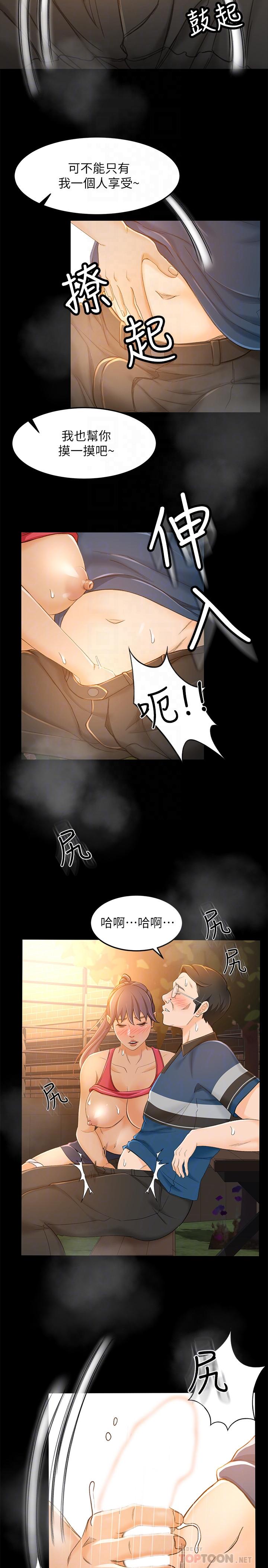 《超會賣女業務》漫画 第16話-文琪的大膽提議